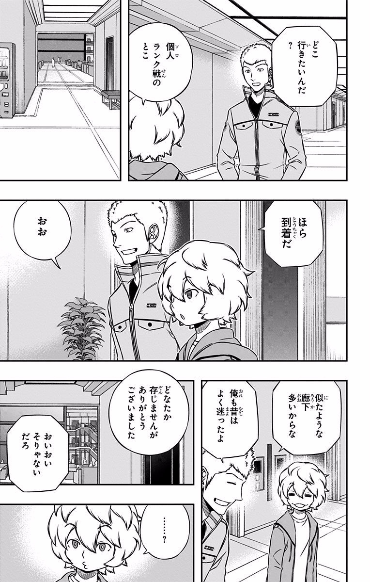 WORLD TRIGGER - raw - Chapter 121 - https://jpdd.ccdd.to/JPDD/worldtrigger/y1um0m0ppaz.jpg