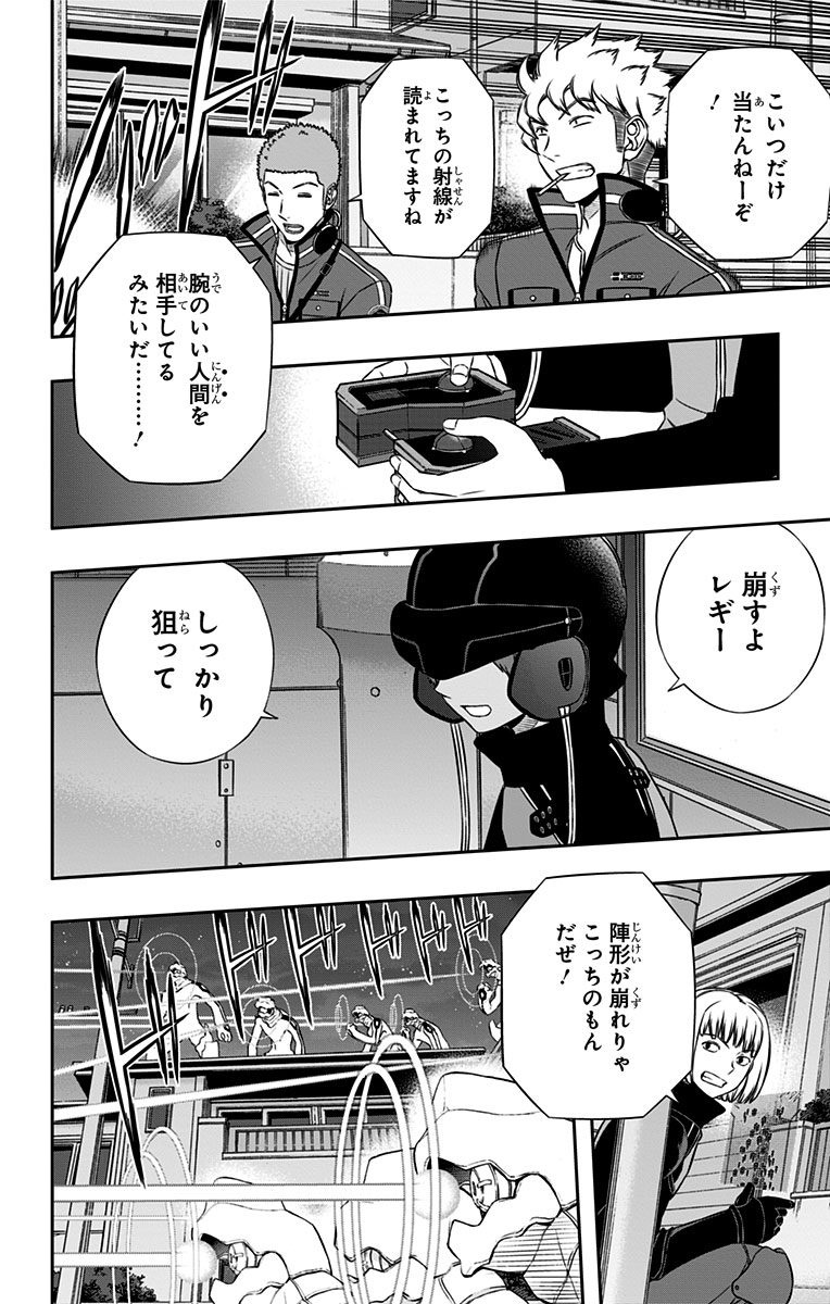 WORLD TRIGGER - raw - Chapter 129 - https://jpdd.ccdd.to/JPDD/worldtrigger/y20edfhosfr.jpg