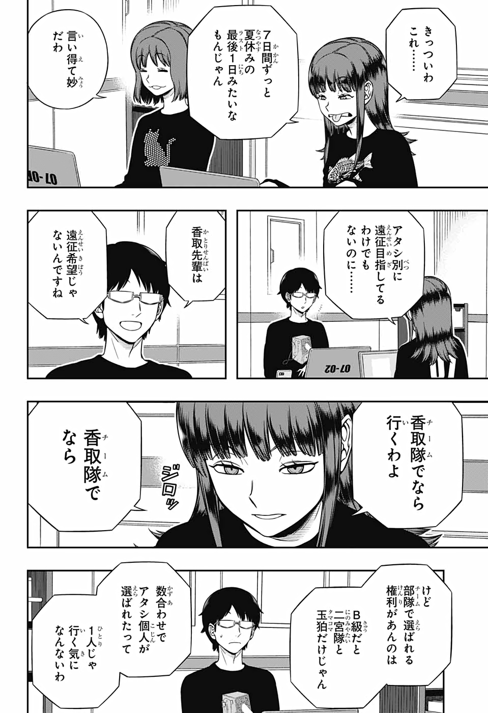 WORLD TRIGGER - raw - Chapter 208 - https://jpdd.ccdd.to/JPDD/worldtrigger/y25js0slz40.jpg