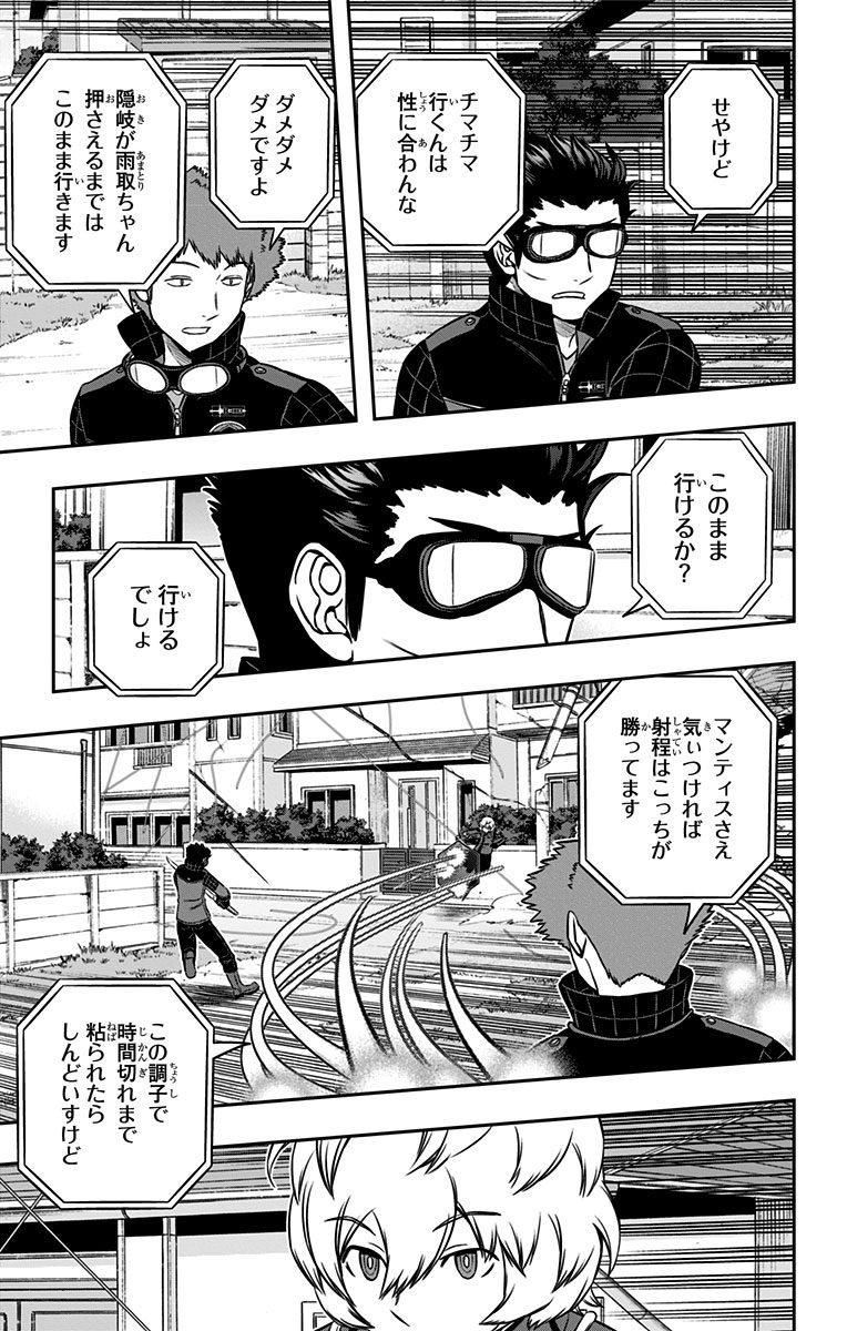 WORLD TRIGGER - raw - Chapter 157 - https://jpdd.ccdd.to/JPDD/worldtrigger/y2gsoe4xnbe.jpg