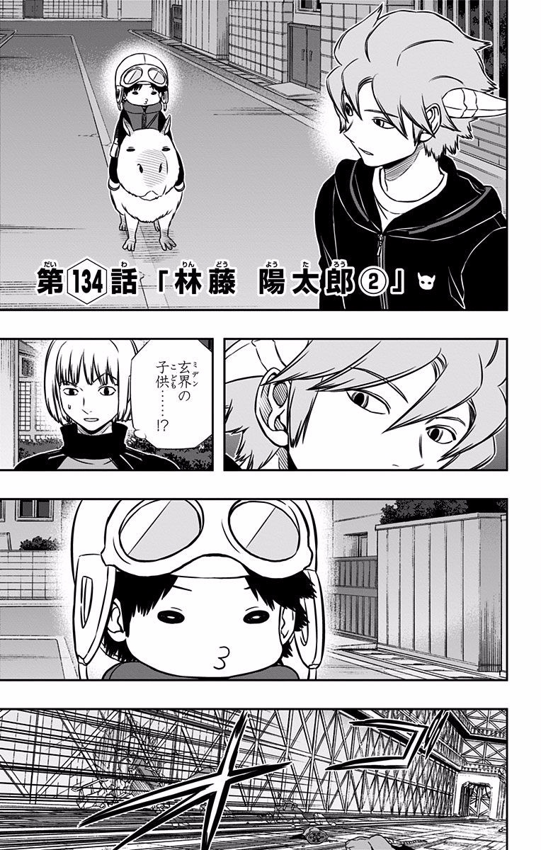 WORLD TRIGGER - raw - Chapter 134 - https://jpdd.ccdd.to/JPDD/worldtrigger/y320veaoj1x.jpg