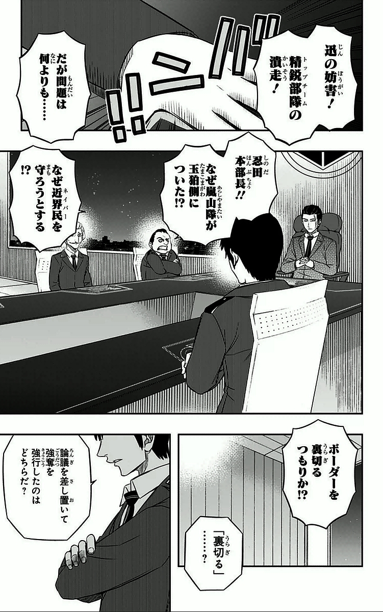 WORLD TRIGGER - raw - Chapter 31 - https://jpdd.ccdd.to/JPDD/worldtrigger/y3ivqeh3iqd.jpg