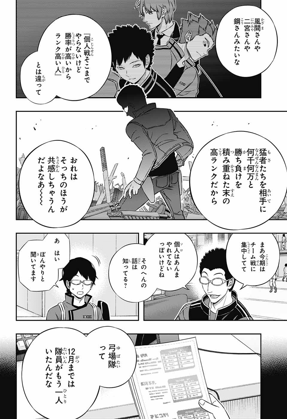 WORLD TRIGGER - raw - Chapter 180 - https://jpdd.ccdd.to/JPDD/worldtrigger/y3njmtwehdq.jpg