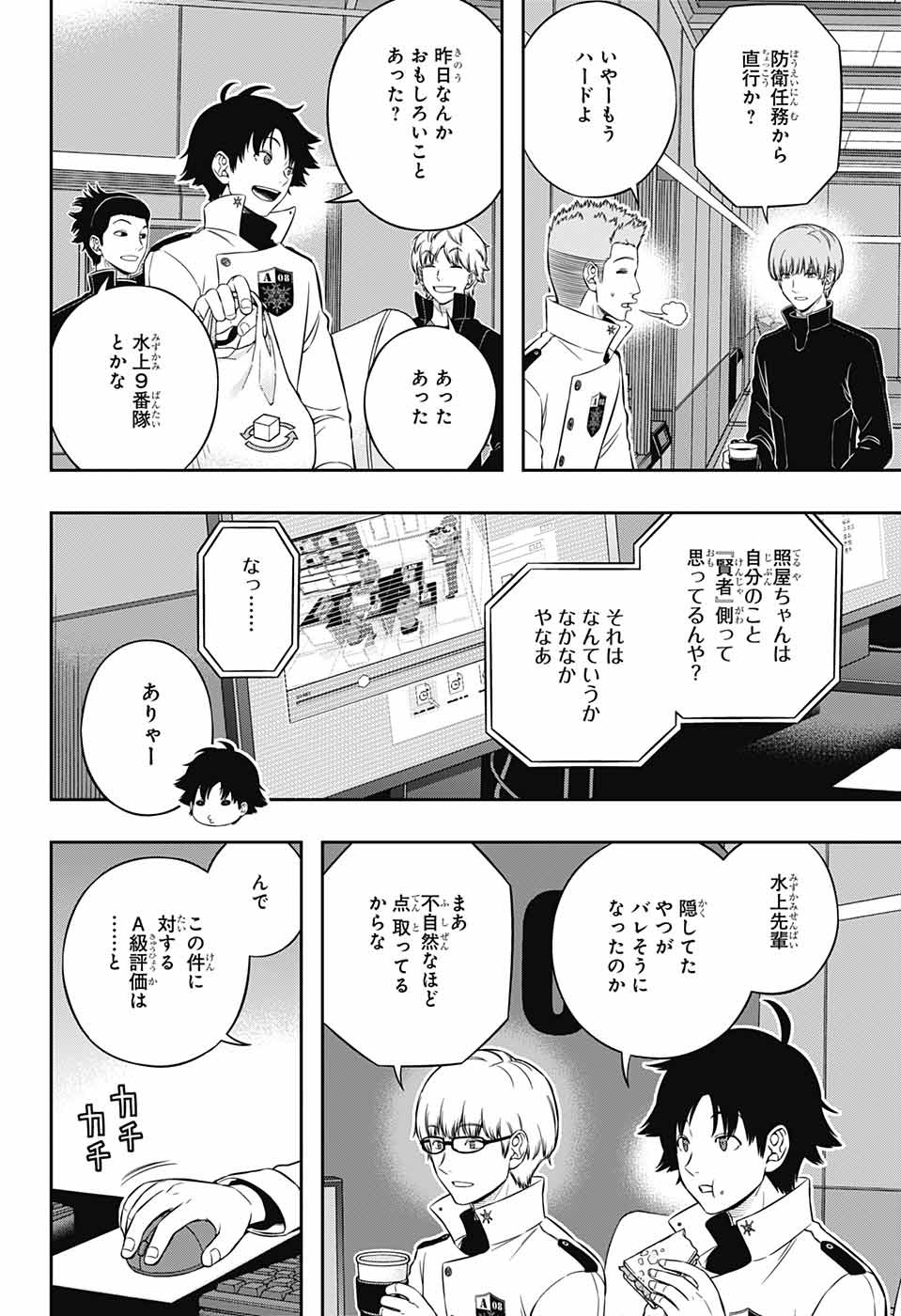 WORLD TRIGGER - raw - Chapter 223 - https://jpdd.ccdd.to/JPDD/worldtrigger/y45dbjy3ro3.jpg