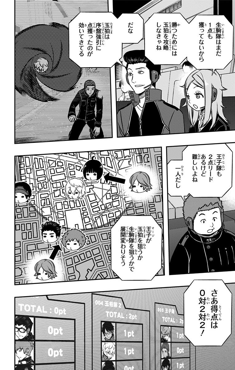 WORLD TRIGGER - raw - Chapter 156 - https://jpdd.ccdd.to/JPDD/worldtrigger/y5a4fvng3kc.jpg