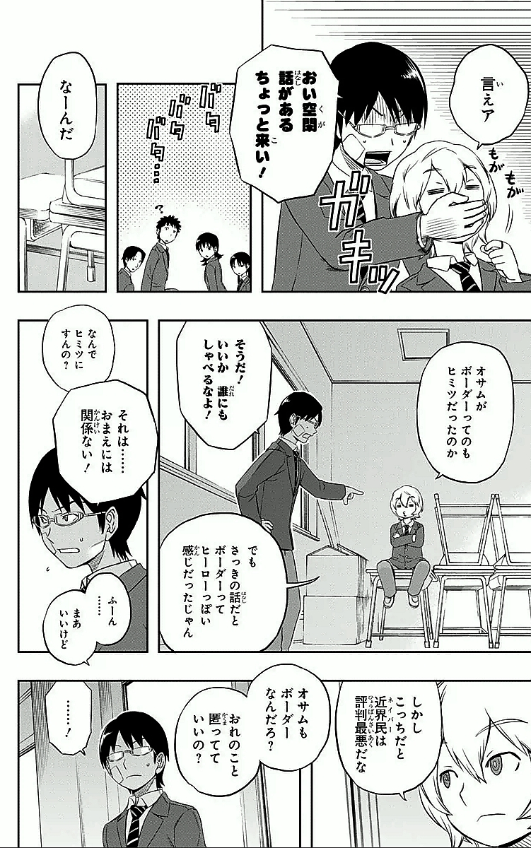 WORLD TRIGGER - raw - Chapter 3 - https://jpdd.ccdd.to/JPDD/worldtrigger/y5d5ivdtpfm.jpg