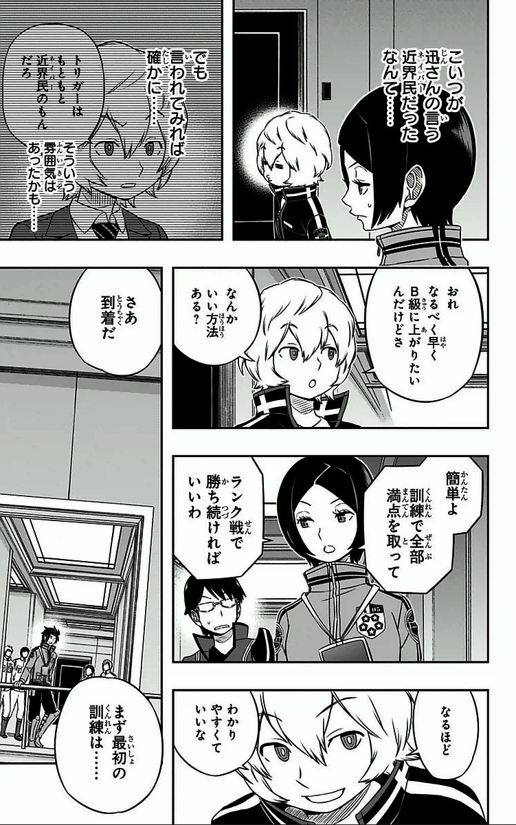WORLD TRIGGER - raw - Chapter 33 - https://jpdd.ccdd.to/JPDD/worldtrigger/y5ef0o2o2jv.jpg