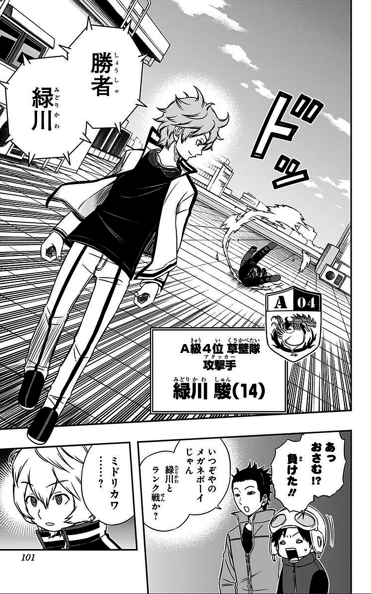 WORLD TRIGGER - raw - Chapter 39 - https://jpdd.ccdd.to/JPDD/worldtrigger/y5y5bdujkgq.jpg