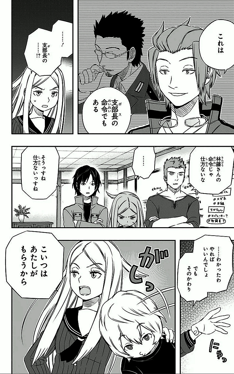 WORLD TRIGGER - raw - Chapter 22 - https://jpdd.ccdd.to/JPDD/worldtrigger/y5z20mpysz2.jpg