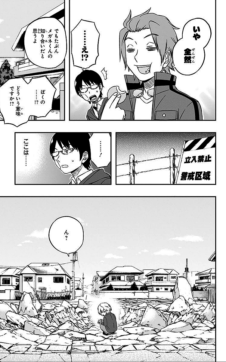 WORLD TRIGGER - raw - Chapter 11 - https://jpdd.ccdd.to/JPDD/worldtrigger/ybncmsernug.jpg