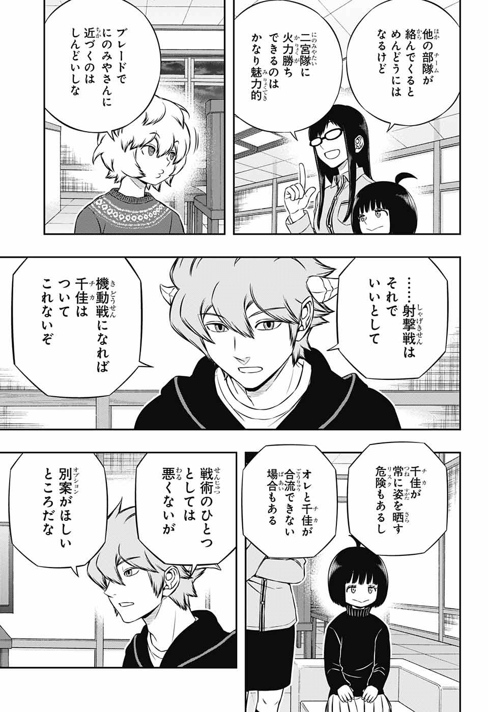 WORLD TRIGGER - raw - Chapter 178 - https://jpdd.ccdd.to/JPDD/worldtrigger/ycb31kc3bgo.jpg