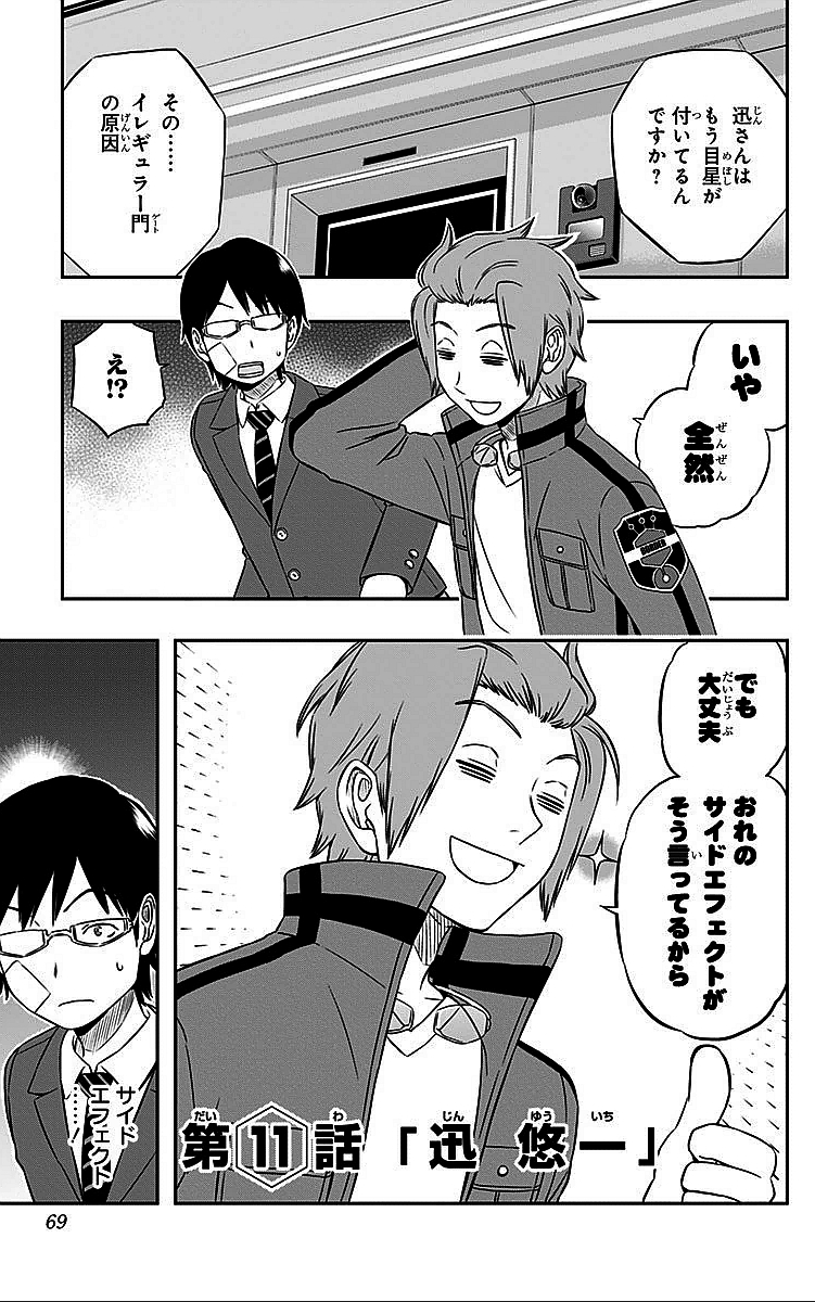 WORLD TRIGGER - raw - Chapter 11 - https://jpdd.ccdd.to/JPDD/worldtrigger/ycraaahebfg.jpg