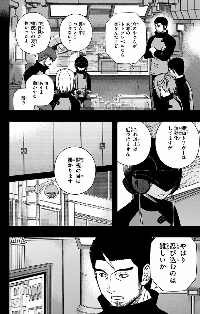 WORLD TRIGGER - raw - Chapter 123 - https://jpdd.ccdd.to/JPDD/worldtrigger/ycwswyboe1a.jpg