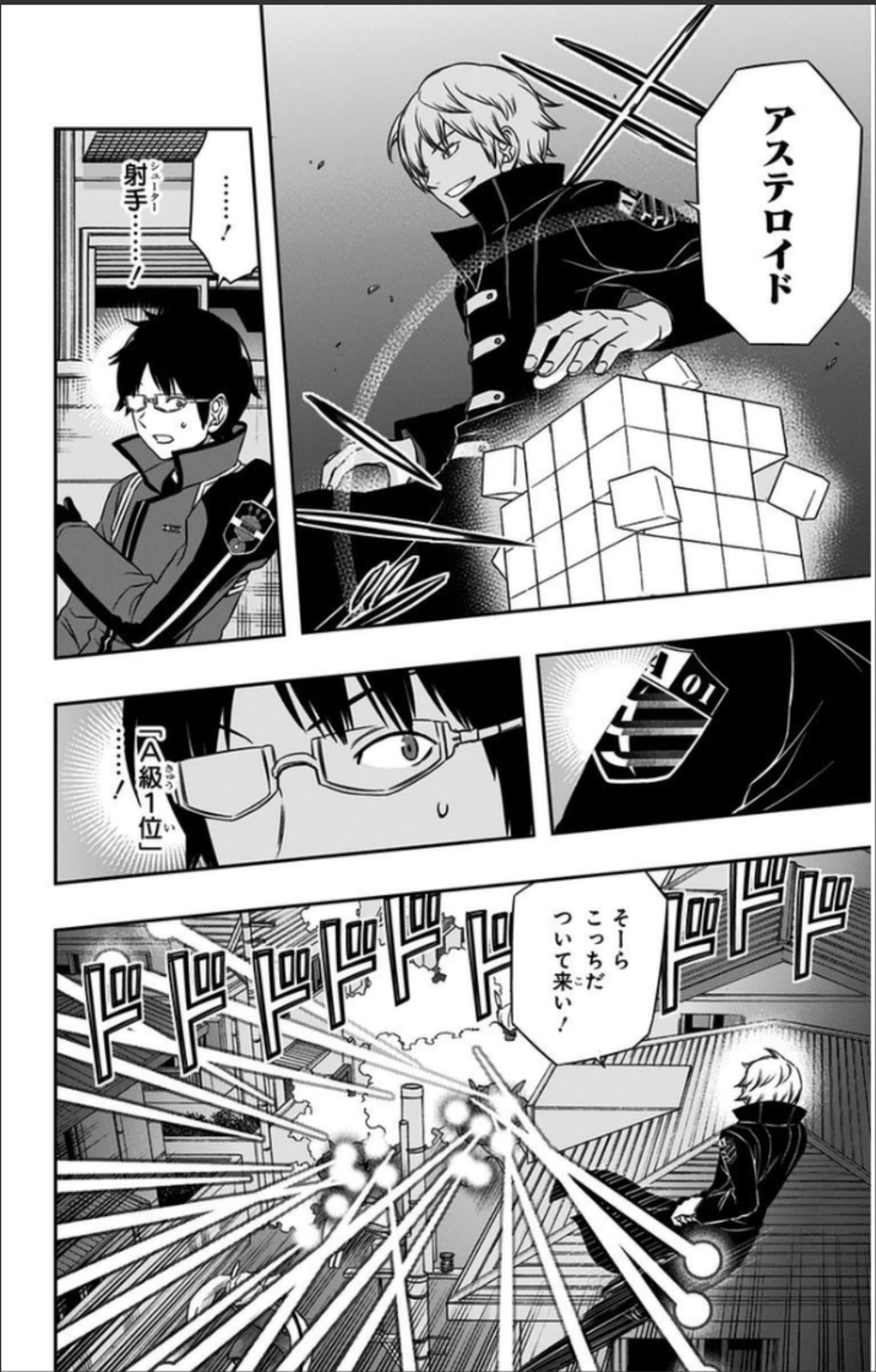 WORLD TRIGGER - raw - Chapter 67 - https://jpdd.ccdd.to/JPDD/worldtrigger/ydiiol1sdcx.jpg