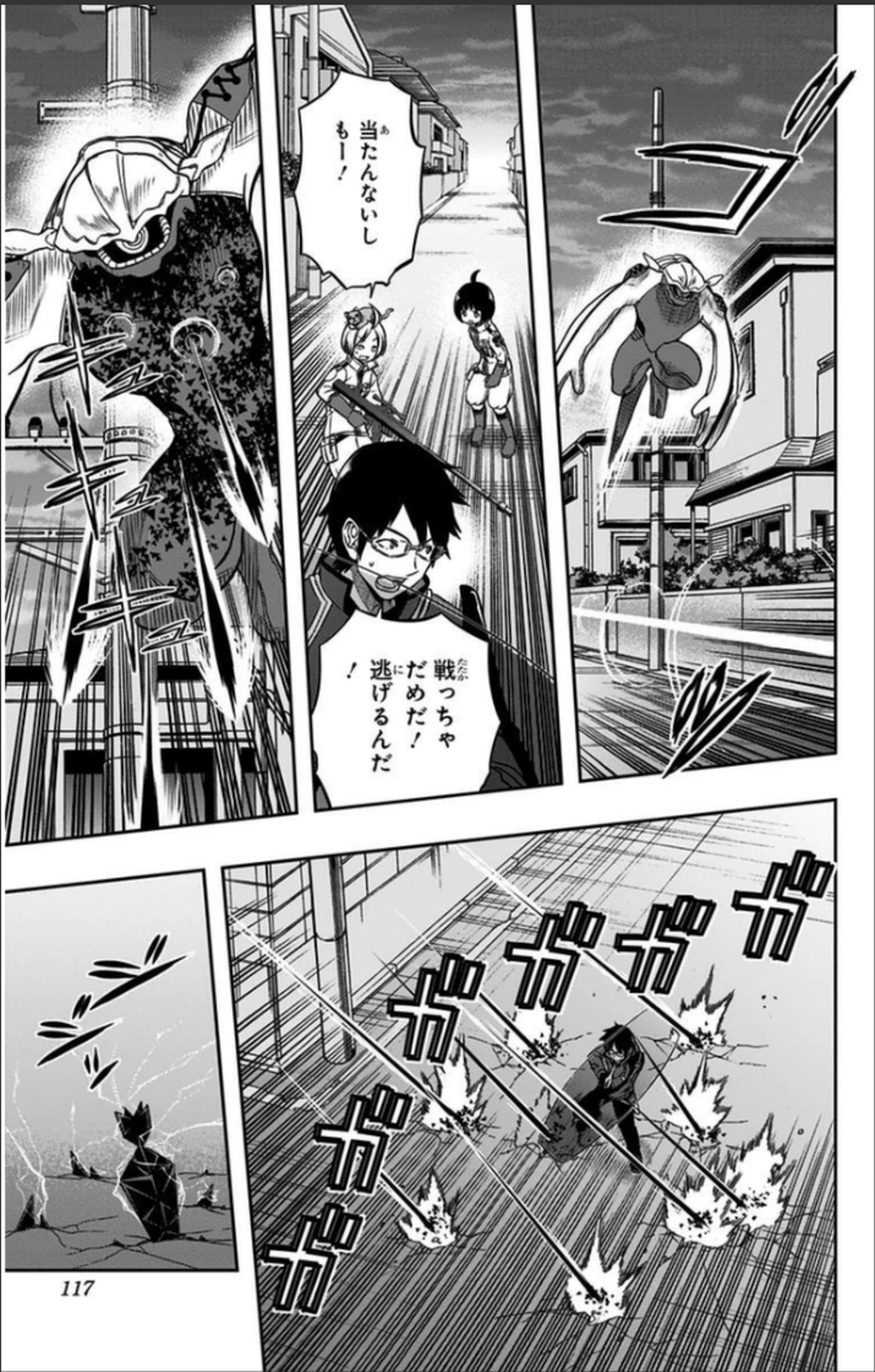 WORLD TRIGGER - raw - Chapter 67 - https://jpdd.ccdd.to/JPDD/worldtrigger/ydxvzyha1cz.jpg