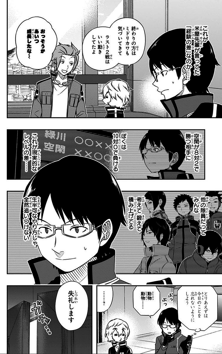 WORLD TRIGGER - raw - Chapter 41 - https://jpdd.ccdd.to/JPDD/worldtrigger/yebypbscoyy.jpg