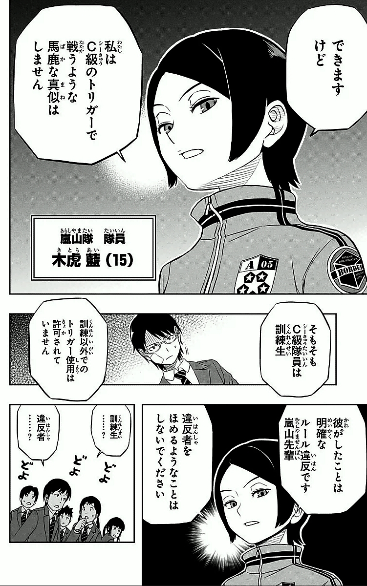 WORLD TRIGGER - raw - Chapter 6 - https://jpdd.ccdd.to/JPDD/worldtrigger/yevnvukaybu.jpg