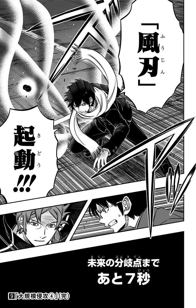 WORLD TRIGGER - raw - Chapter 79 - https://jpdd.ccdd.to/JPDD/worldtrigger/yfdgdrxoul5.png
