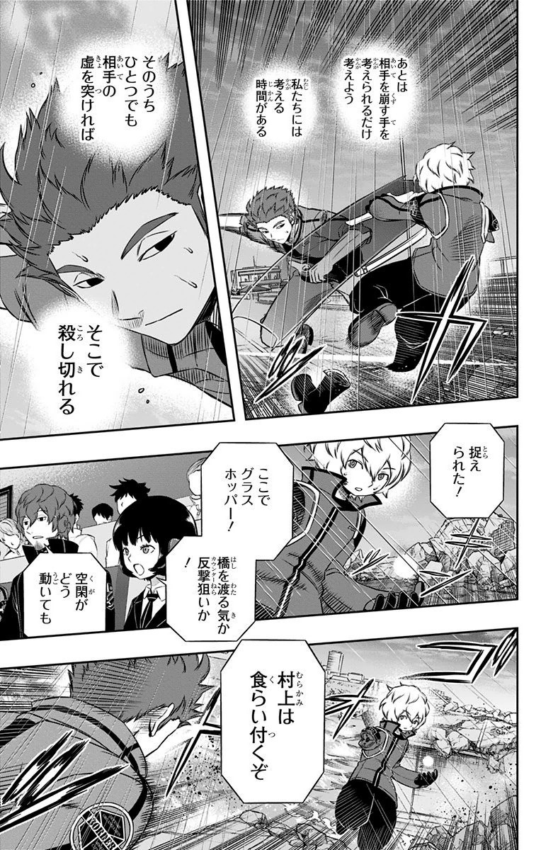 WORLD TRIGGER - raw - Chapter 101 - https://jpdd.ccdd.to/JPDD/worldtrigger/yfimflzjusc.jpg