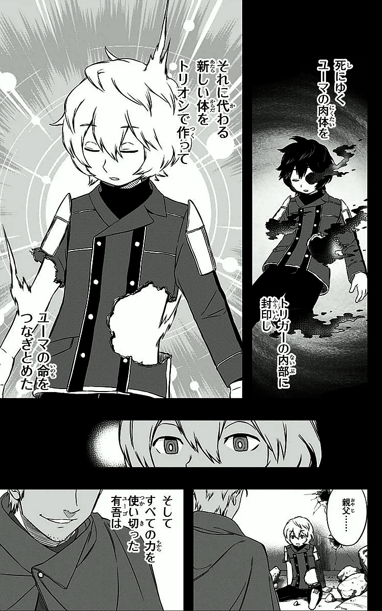 WORLD TRIGGER - raw - Chapter 20 - https://jpdd.ccdd.to/JPDD/worldtrigger/yfp44o55xh2.jpg