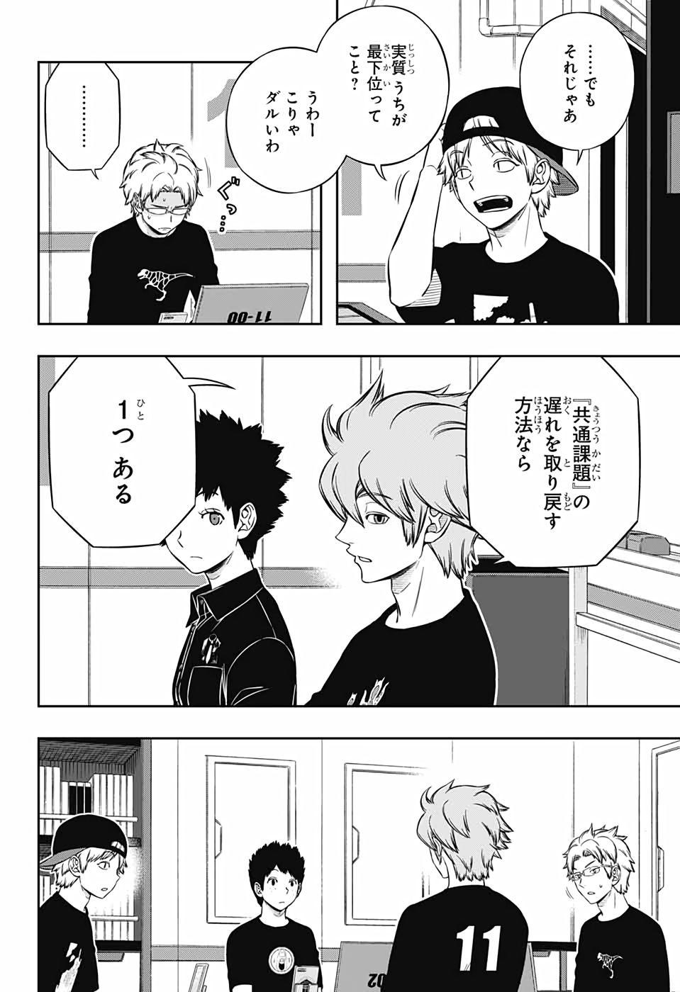 WORLD TRIGGER - raw - Chapter 211 - https://jpdd.ccdd.to/JPDD/worldtrigger/ygbpa5ynaib.jpg