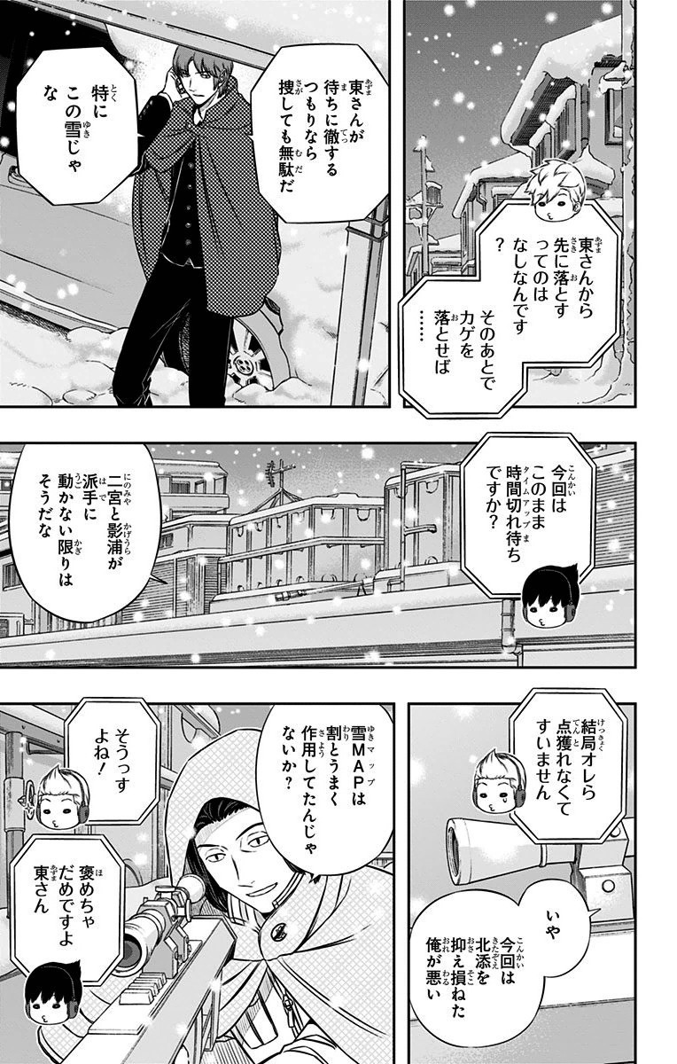 WORLD TRIGGER - raw - Chapter 115 - https://jpdd.ccdd.to/JPDD/worldtrigger/ygezsj5t4vf.jpg