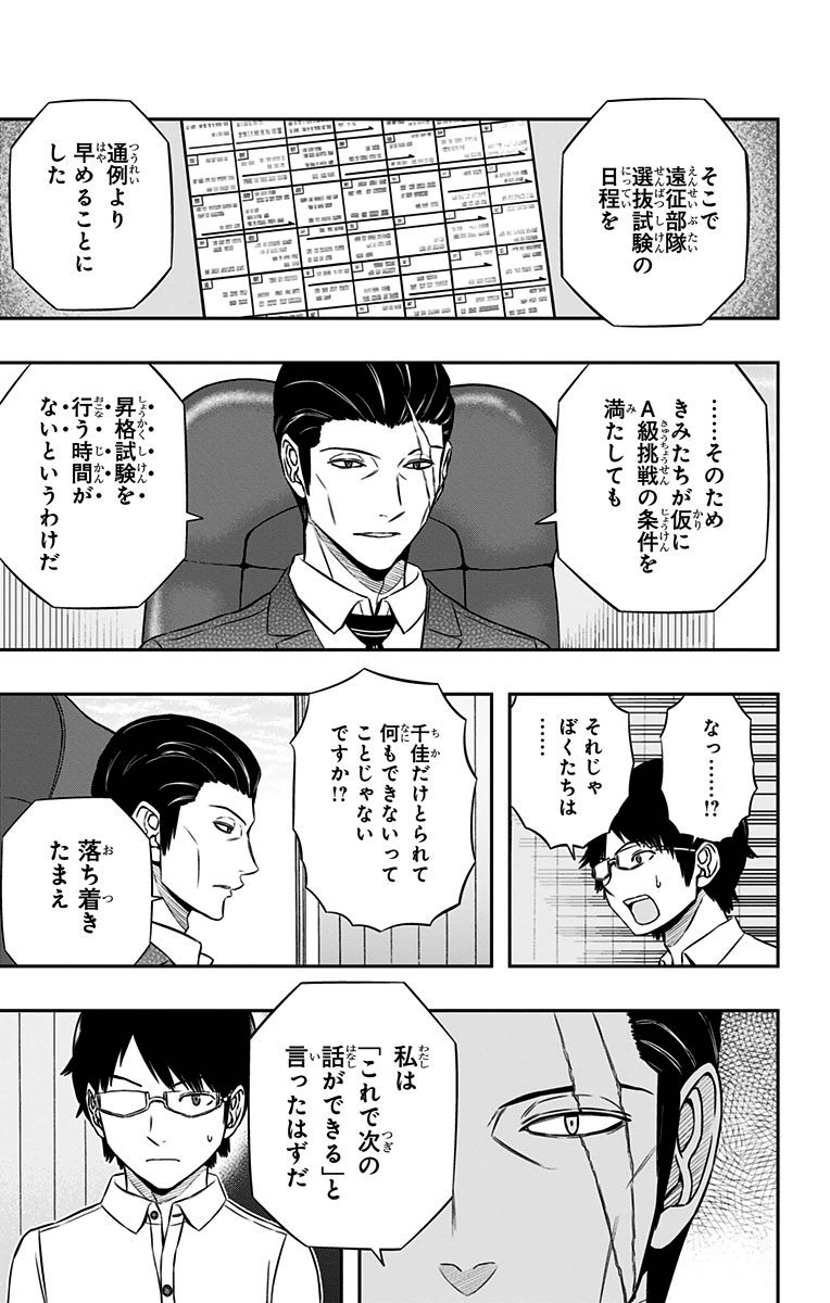 WORLD TRIGGER - raw - Chapter 149 - https://jpdd.ccdd.to/JPDD/worldtrigger/yi2dorxzvfn.jpg