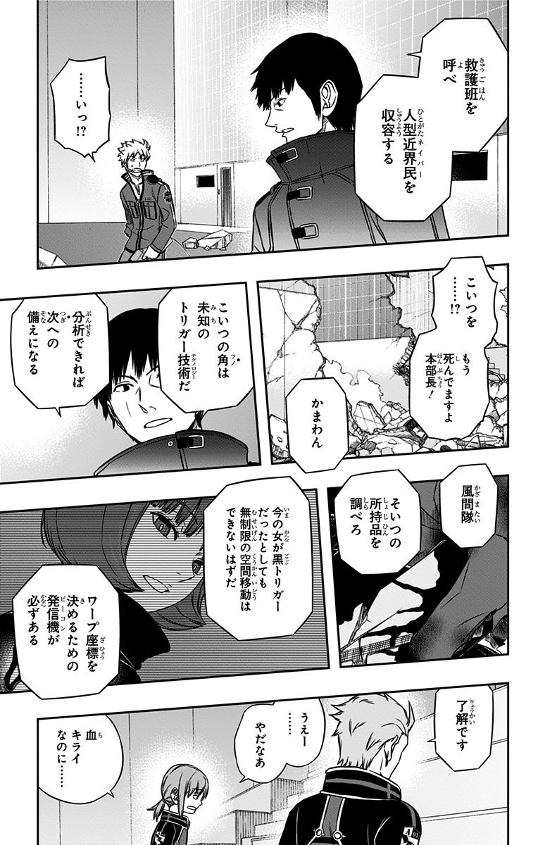 WORLD TRIGGER - raw - Chapter 72 - https://jpdd.ccdd.to/JPDD/worldtrigger/yinpn2ingmw.png