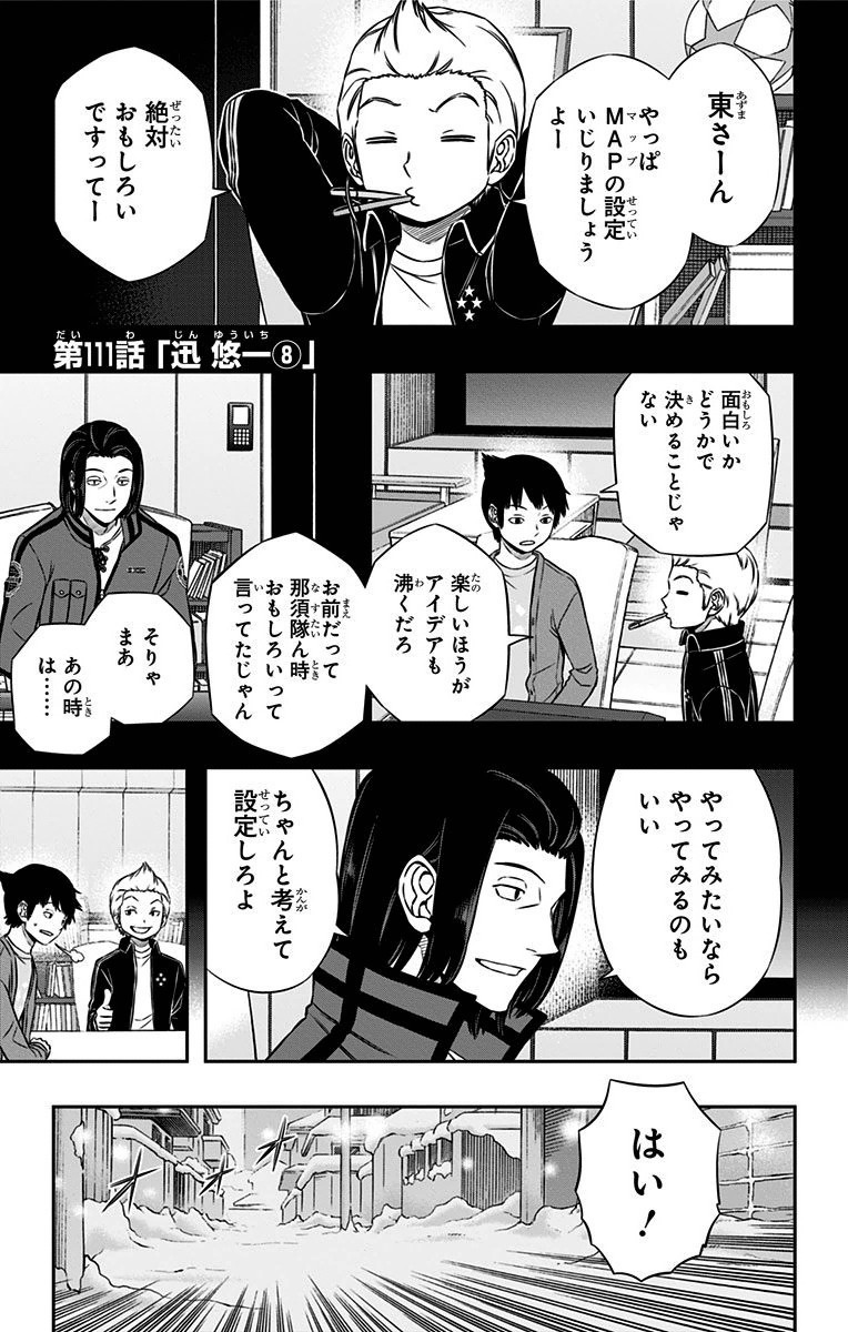 WORLD TRIGGER - raw - Chapter 111 - https://jpdd.ccdd.to/JPDD/worldtrigger/yis53fsthyo.jpg