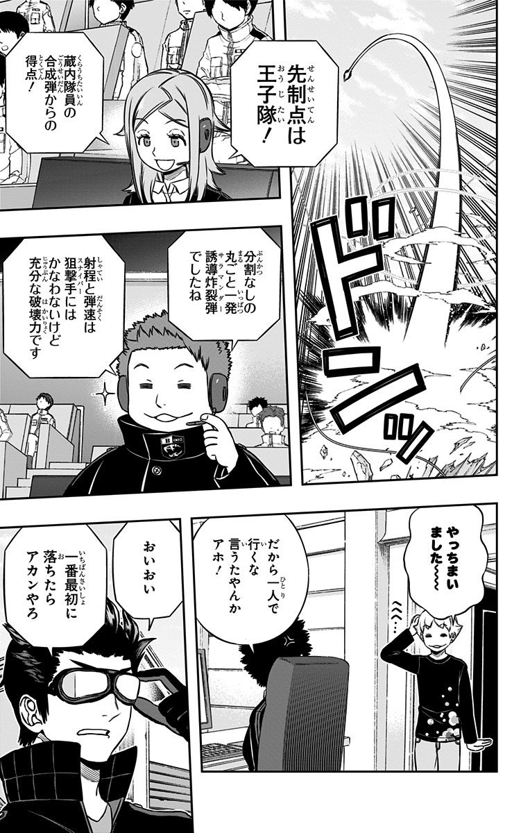 WORLD TRIGGER - raw - Chapter 153 - https://jpdd.ccdd.to/JPDD/worldtrigger/yjlcrkyk0hs.jpg
