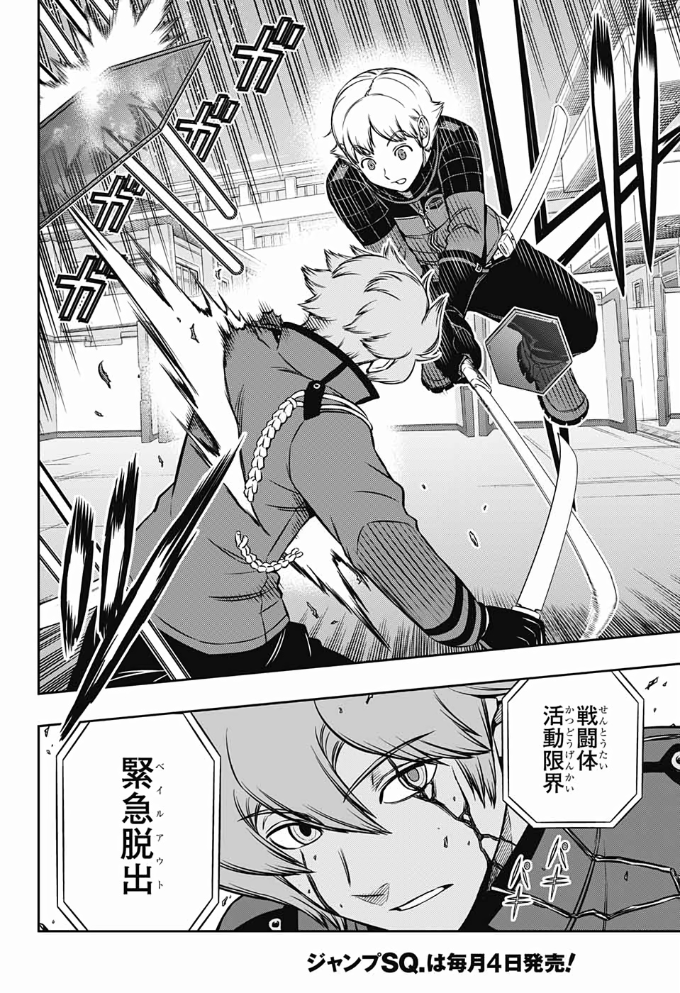 WORLD TRIGGER - raw - Chapter 188 - https://jpdd.ccdd.to/JPDD/worldtrigger/yjlimfxb330.jpg