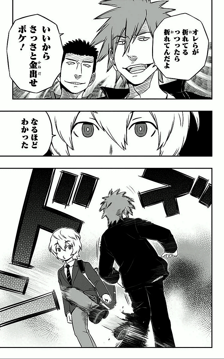 WORLD TRIGGER - raw - Chapter 2 - https://jpdd.ccdd.to/JPDD/worldtrigger/yjwlcmepree.jpg