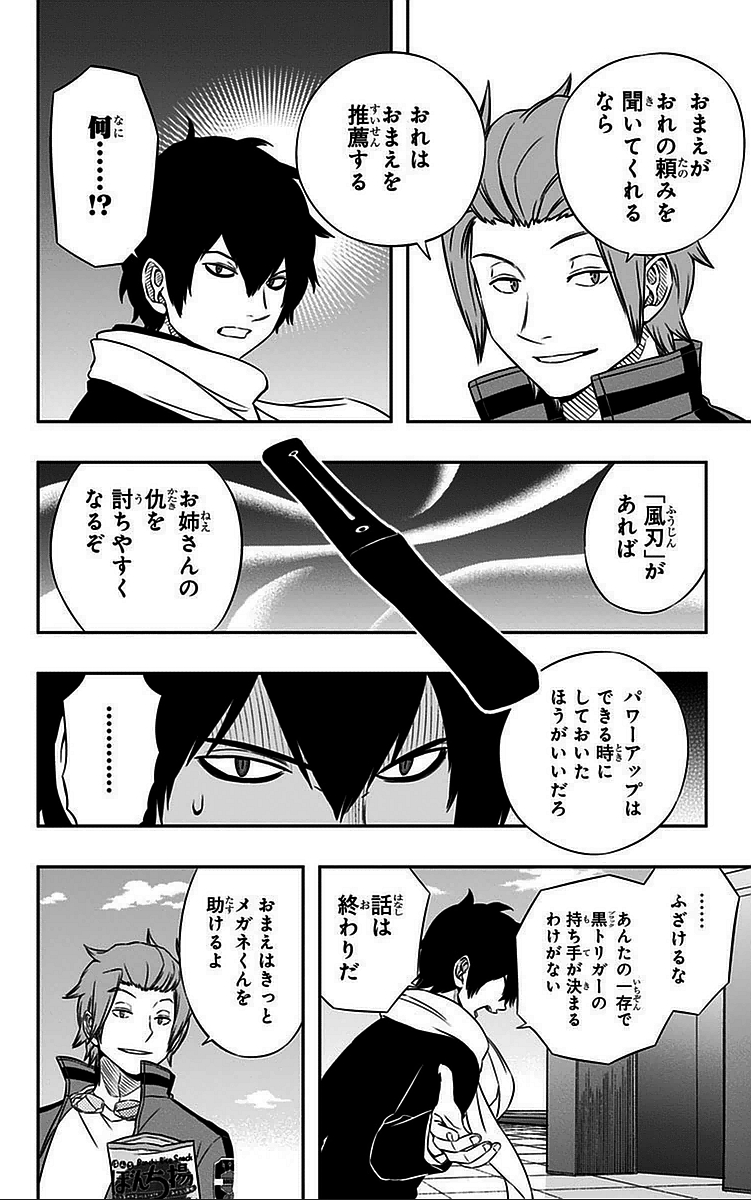 WORLD TRIGGER - raw - Chapter 43 - https://jpdd.ccdd.to/JPDD/worldtrigger/ykv35bkmfml.jpg