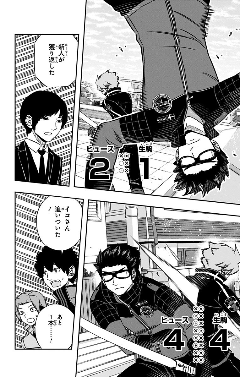 WORLD TRIGGER - raw - Chapter 160 - https://jpdd.ccdd.to/JPDD/worldtrigger/yl4xuj2nbbq.jpg