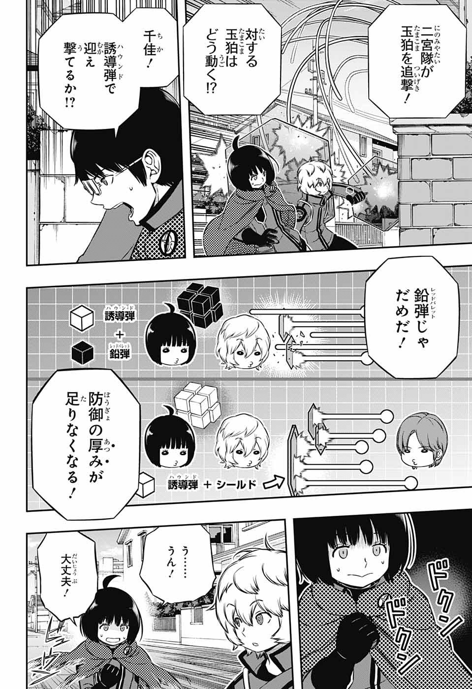 WORLD TRIGGER - raw - Chapter 185 - https://jpdd.ccdd.to/JPDD/worldtrigger/ylbjailaxcu.jpg