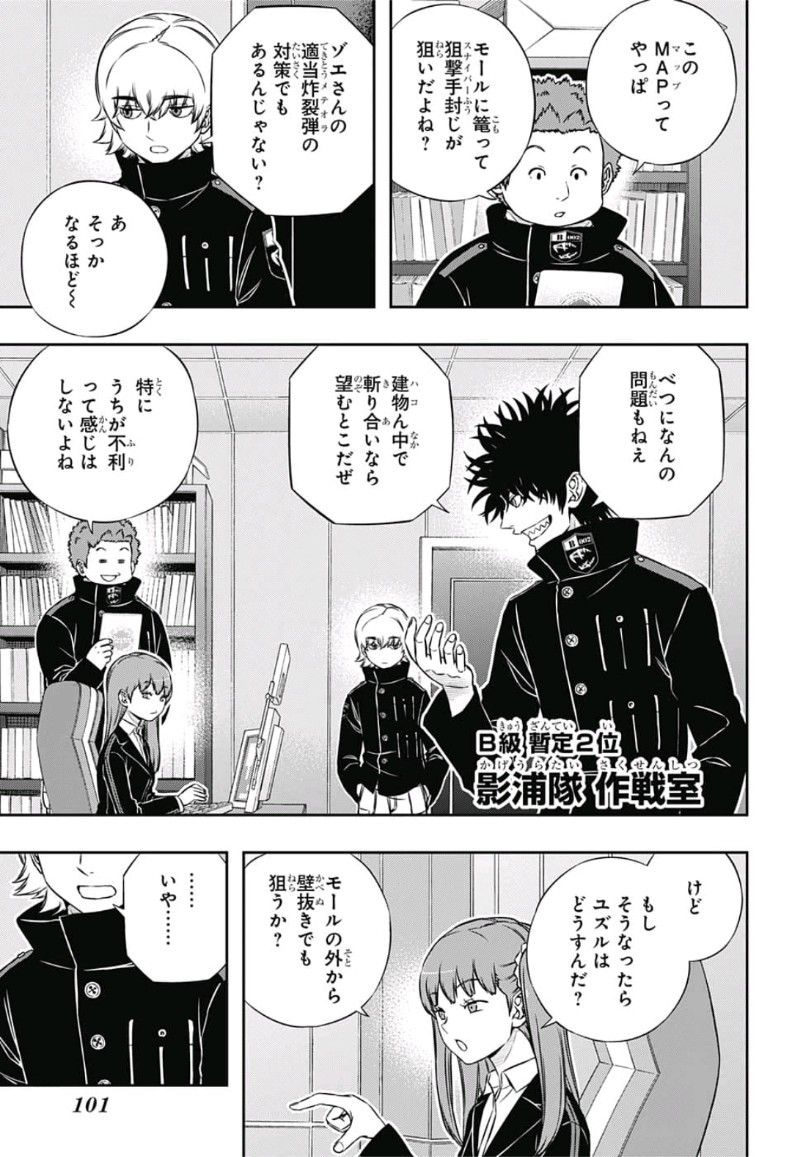 WORLD TRIGGER - raw - Chapter 166 - https://jpdd.ccdd.to/JPDD/worldtrigger/ymq00nsjgi0.jpg