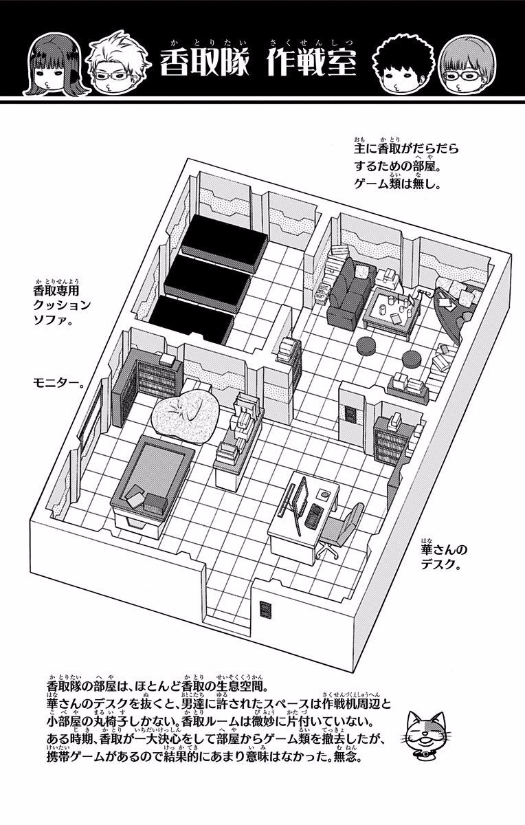 WORLD TRIGGER - raw - Chapter 140 - https://jpdd.ccdd.to/JPDD/worldtrigger/yndynmqgpma.jpg