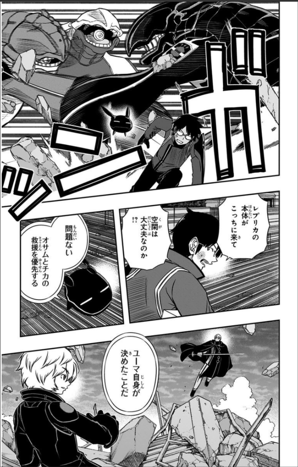 WORLD TRIGGER - raw - Chapter 70 - https://jpdd.ccdd.to/JPDD/worldtrigger/ynj55vuh13n.jpg