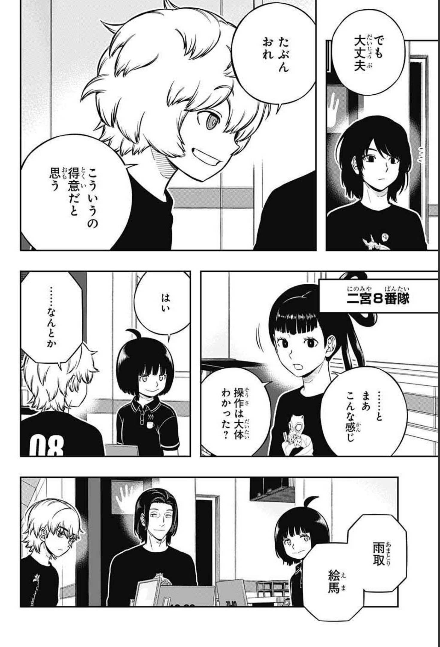 WORLD TRIGGER - raw - Chapter 215 - https://jpdd.ccdd.to/JPDD/worldtrigger/ynnyu2i2now.jpg