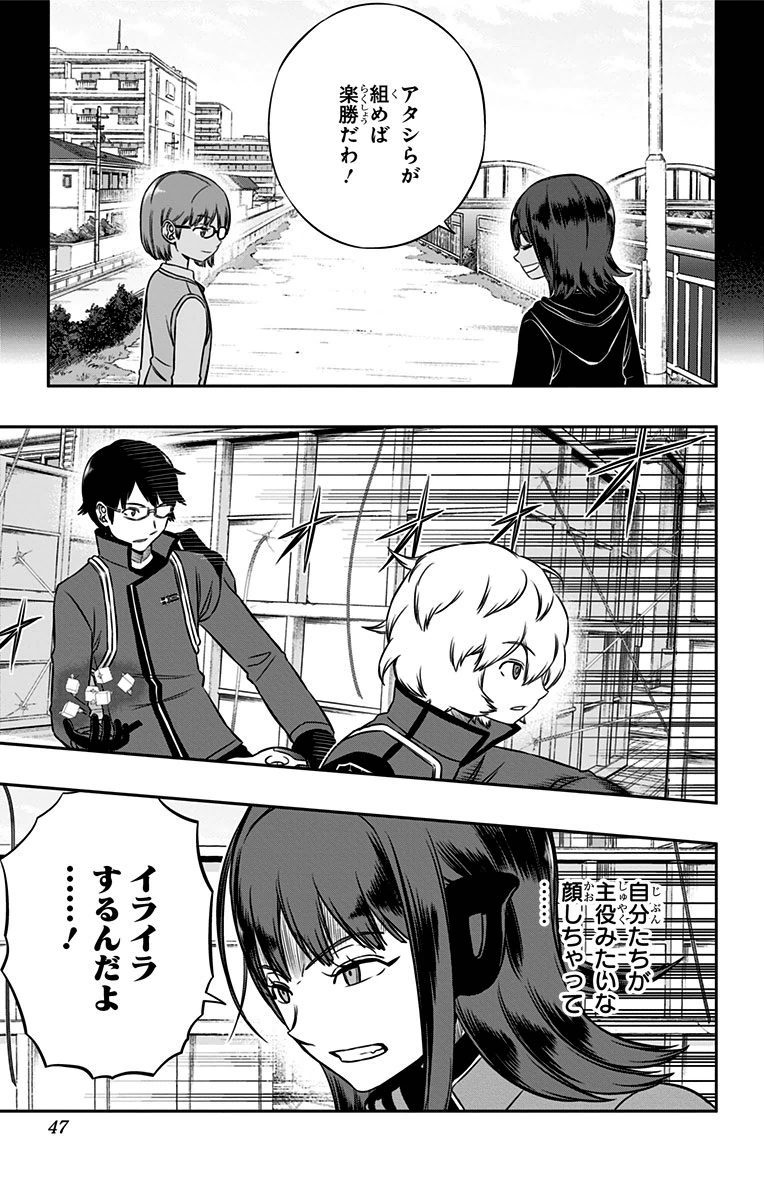 WORLD TRIGGER - raw - Chapter 144 - https://jpdd.ccdd.to/JPDD/worldtrigger/yoi403i2r5l.jpg