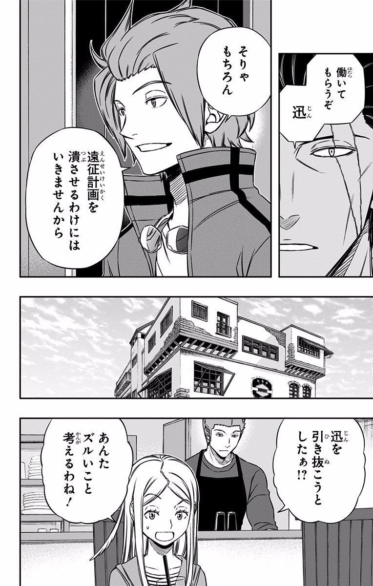 WORLD TRIGGER - raw - Chapter 117 - https://jpdd.ccdd.to/JPDD/worldtrigger/yoio2hp3ben.jpg