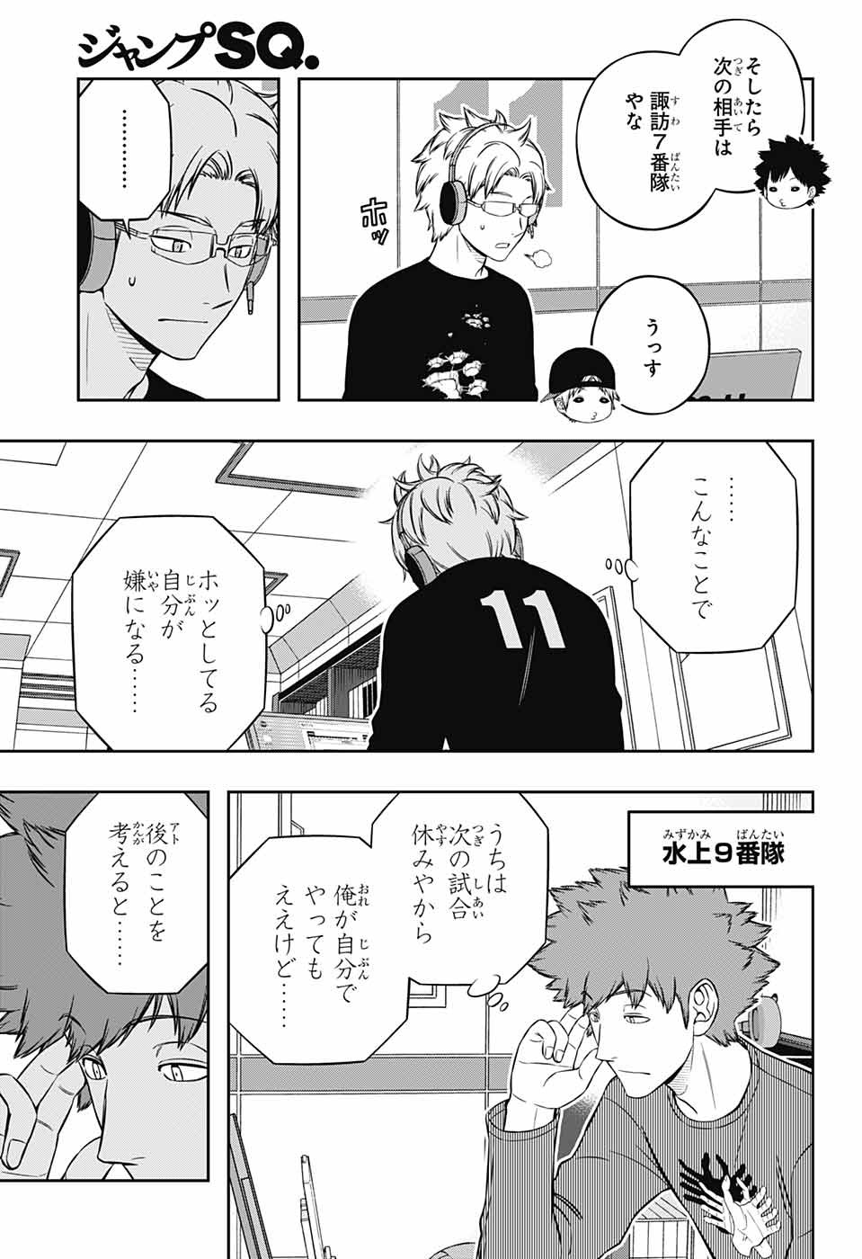 WORLD TRIGGER - raw - Chapter 218 - https://jpdd.ccdd.to/JPDD/worldtrigger/yov2sbibpjy.jpg