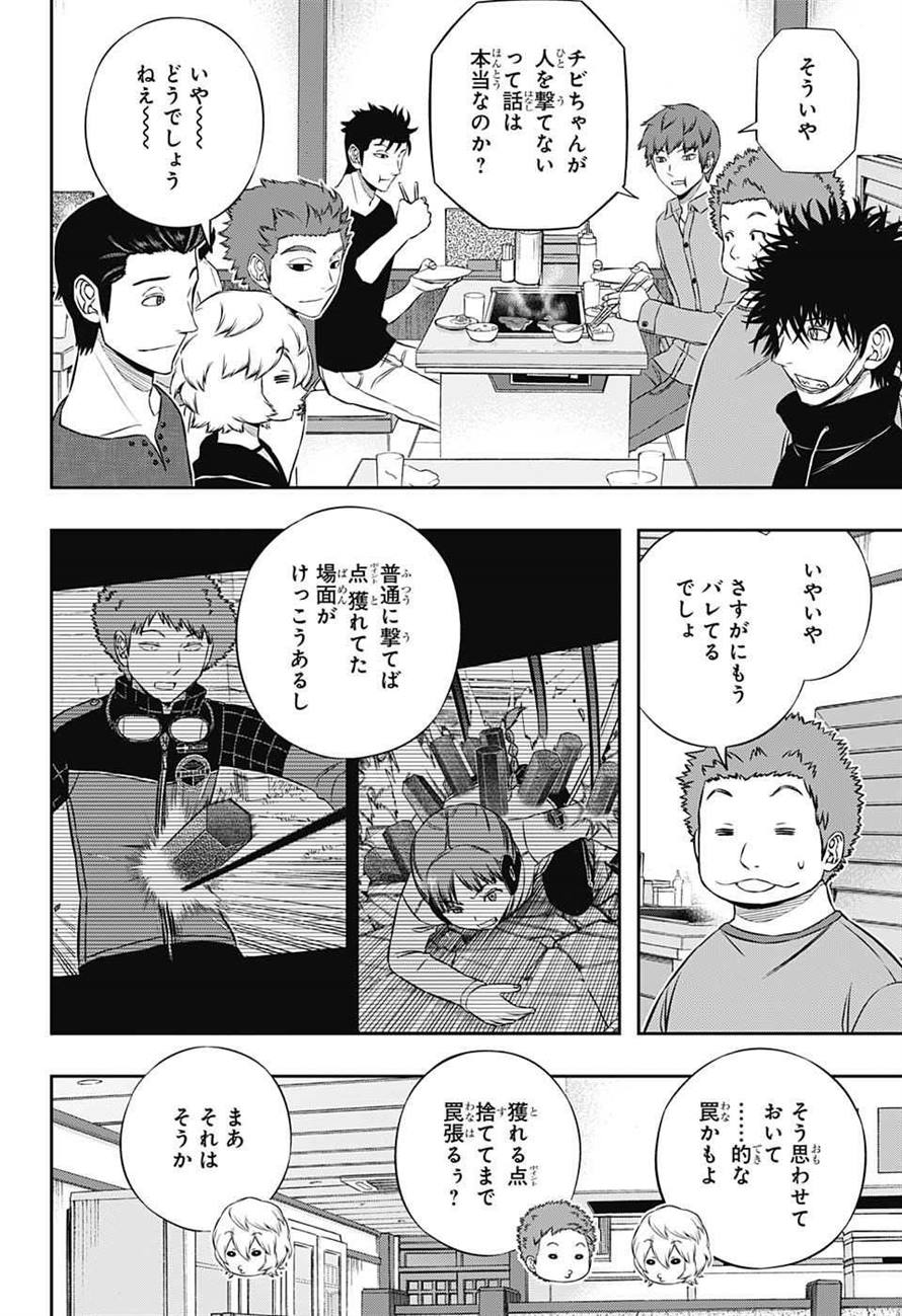 WORLD TRIGGER - raw - Chapter 164 - https://jpdd.ccdd.to/JPDD/worldtrigger/ypfkqjzgv4h.jpg