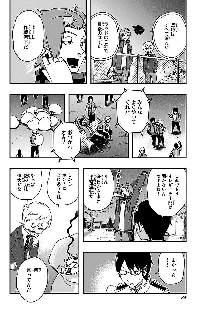 WORLD TRIGGER - raw - Chapter 11 - https://jpdd.ccdd.to/JPDD/worldtrigger/ypiwdmvn3gc.jpg