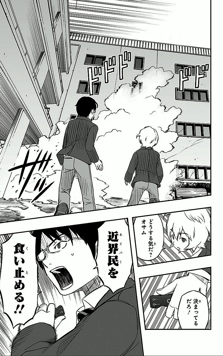 WORLD TRIGGER - raw - Chapter 3 - https://jpdd.ccdd.to/JPDD/worldtrigger/ypuml1m3rcb.jpg