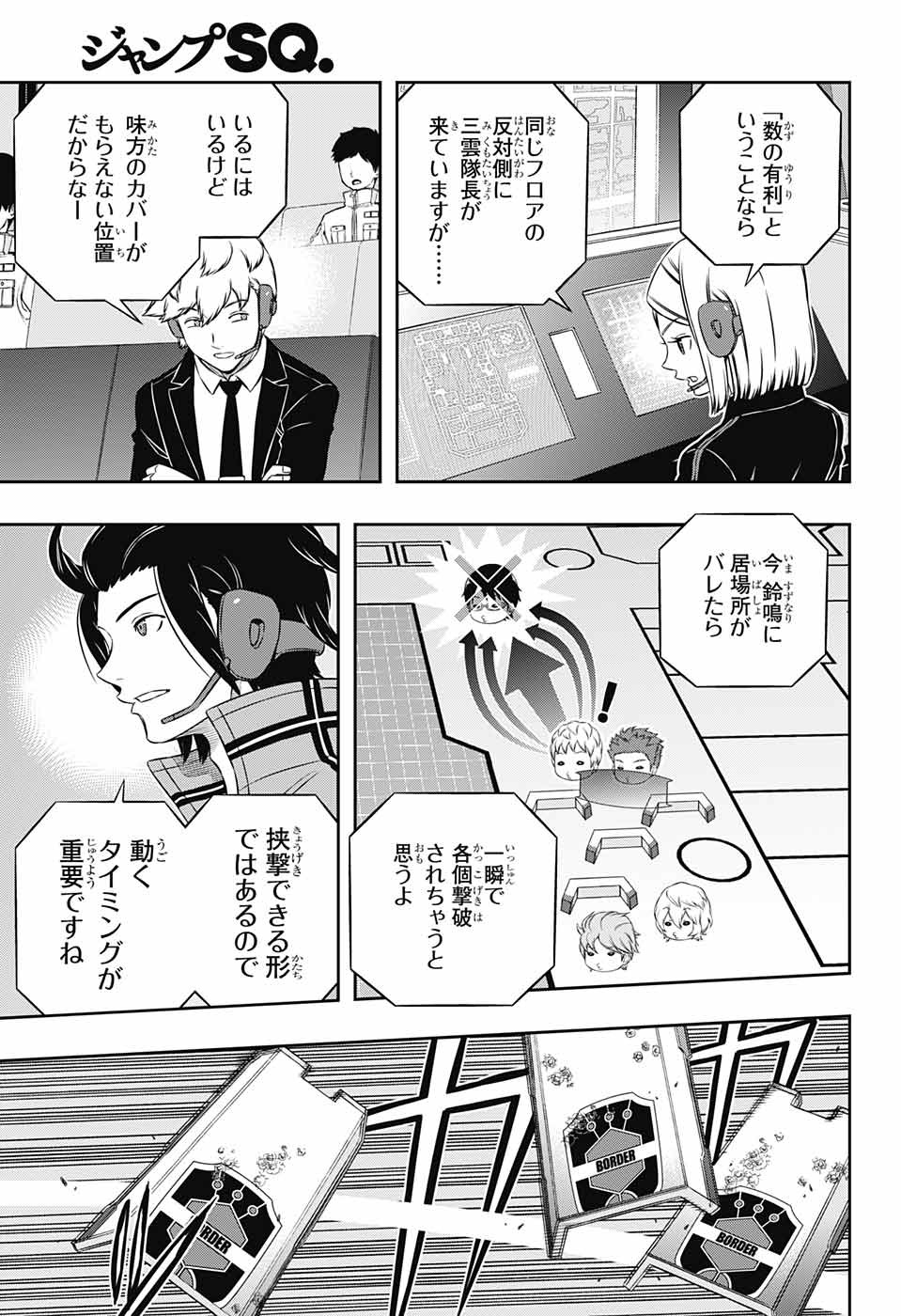 WORLD TRIGGER - raw - Chapter 172 - https://jpdd.ccdd.to/JPDD/worldtrigger/yqiiqlyag4g.jpg
