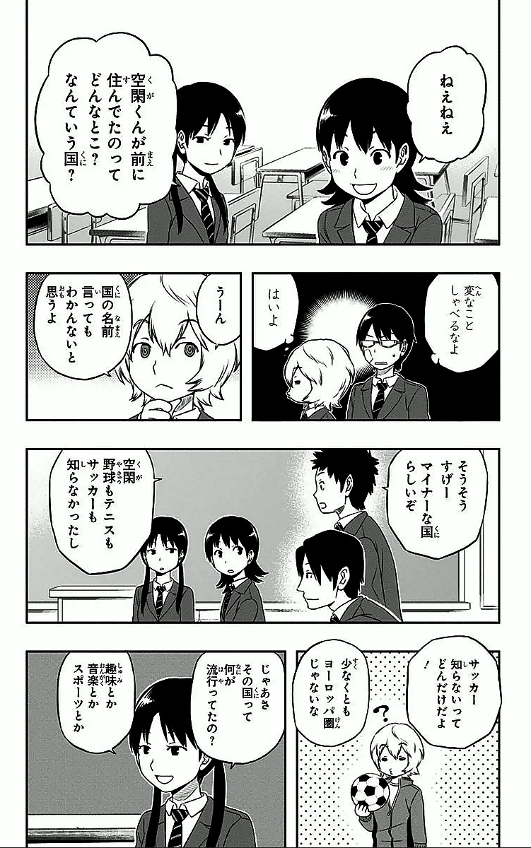 WORLD TRIGGER - raw - Chapter 3 - https://jpdd.ccdd.to/JPDD/worldtrigger/yqxwghsaekh.jpg