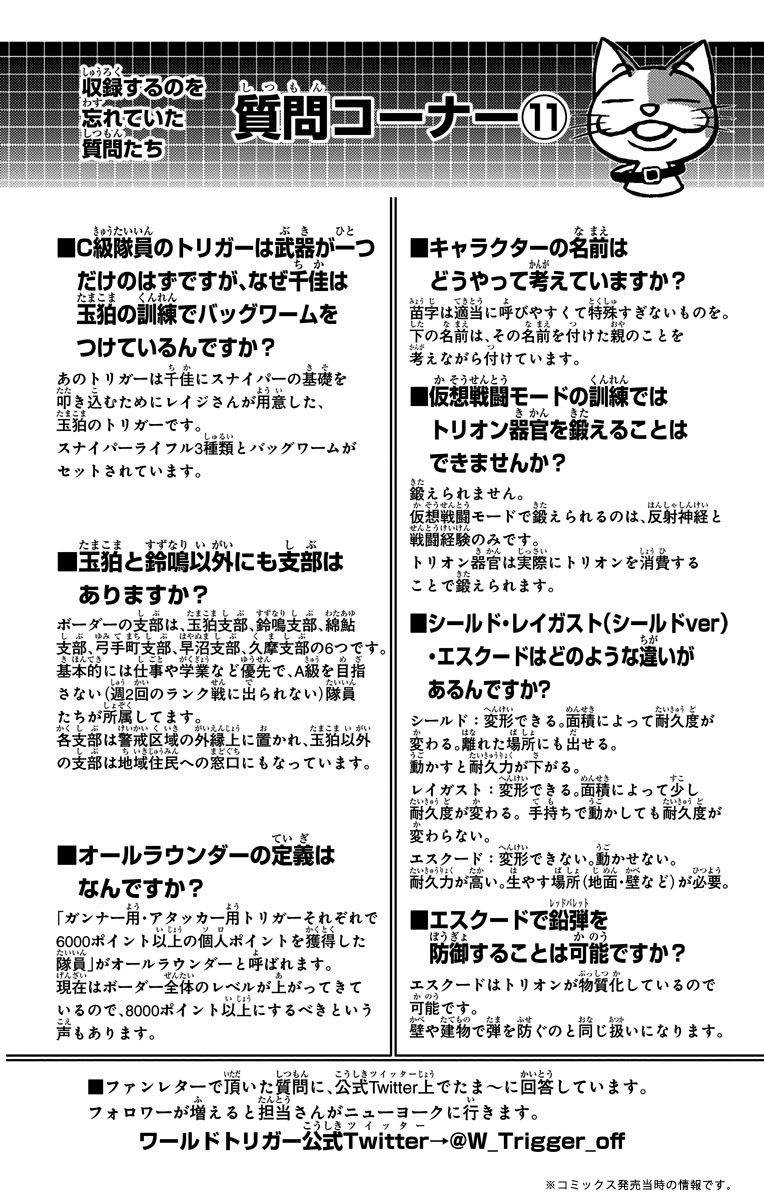 WORLD TRIGGER - raw - Chapter 153 - https://jpdd.ccdd.to/JPDD/worldtrigger/yropc0ejmlx.jpg