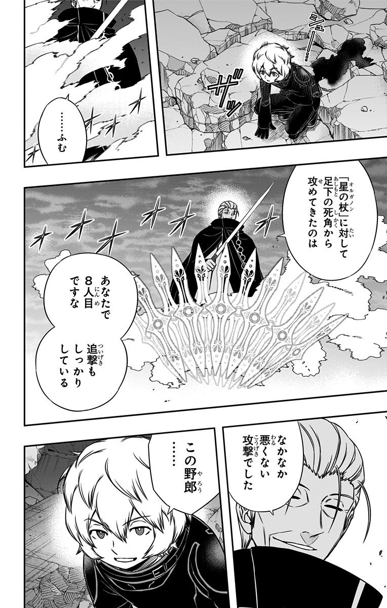 WORLD TRIGGER - raw - Chapter 77 - https://jpdd.ccdd.to/JPDD/worldtrigger/yrr1s5bswlf.png
