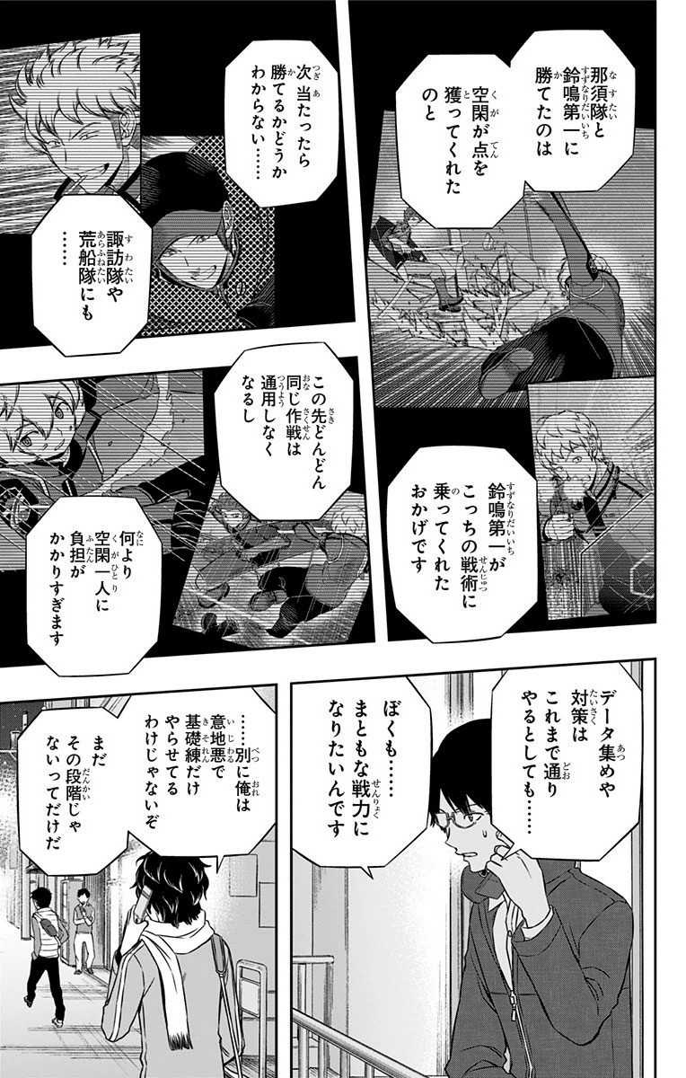 WORLD TRIGGER - raw - Chapter 106 - https://jpdd.ccdd.to/JPDD/worldtrigger/ys2hankun5w.jpg